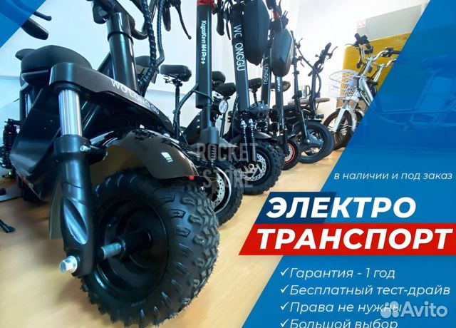 Электросамокаты новые купить в Москве | Личные вещи | Авито