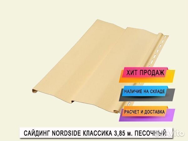 Сайдинг Nordside 3.85