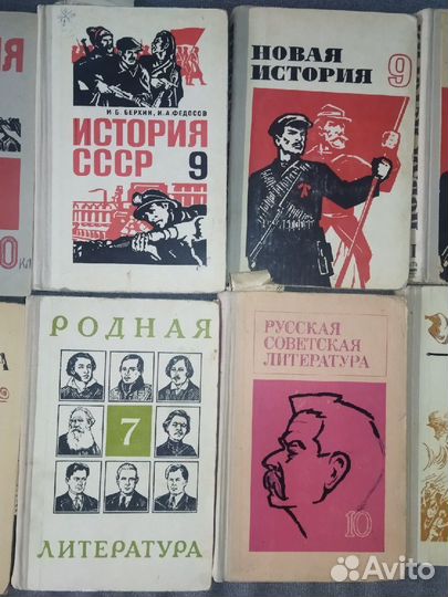 Учебники по Истории и Летературе. СССР