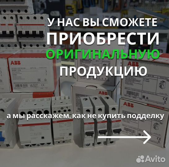 Автоматические выключатели ABB узо диф SH201 FH202