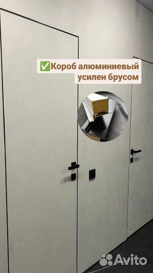 Скрытые двери невидимки invisible