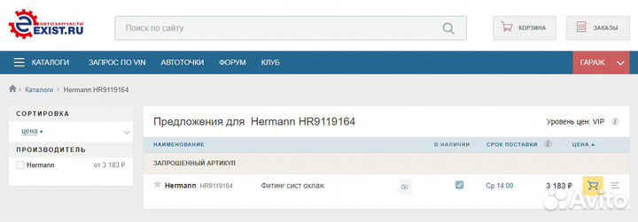 Бинокль системы охлаждения behr