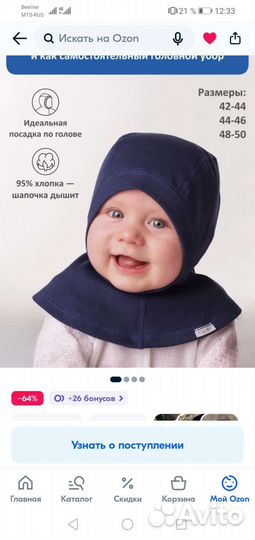 Шапка шлем журавлик