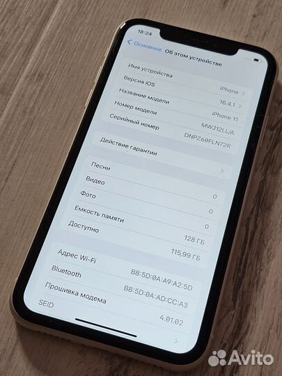 iPhone 11, 128 ГБ