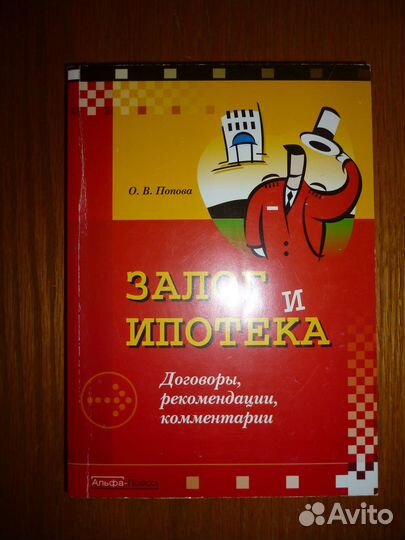 Научная литература и учебники по юриспруденции