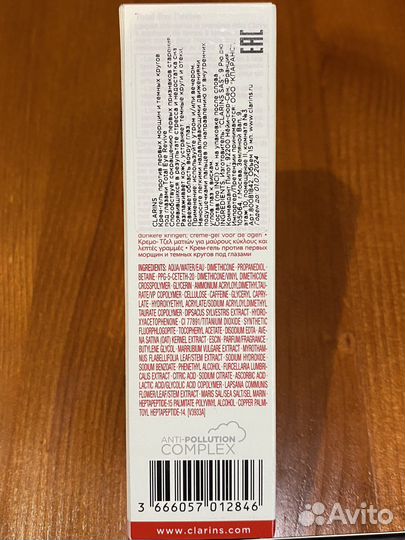 Крем -гель Clarins Total Eye Revive 15 мл