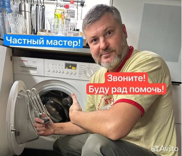 Ремонт стиральных и сушильных машин