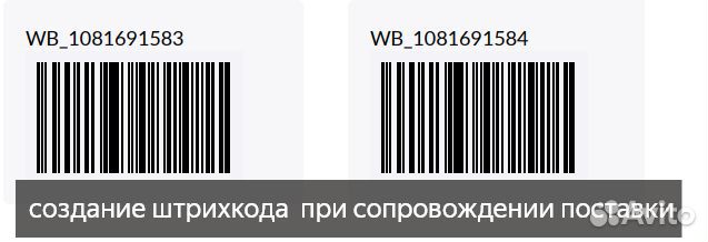 Менеджер wildberries