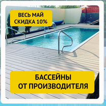 Бассейны и купели «под ключ» от производителя, Нефтегорск