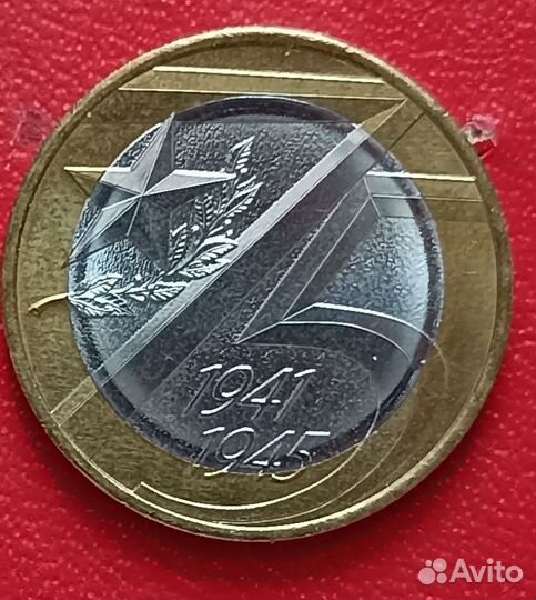 Монеты биметаллические России