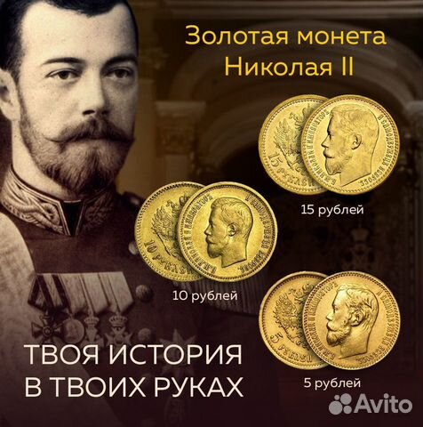 Золотая монета 10 р 1898-1899 г. Николая ІІ, вес ч