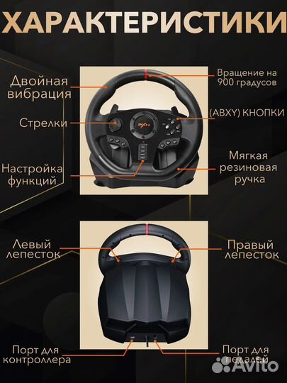 Руль игровой V900 с педалями, вибрацией настольный