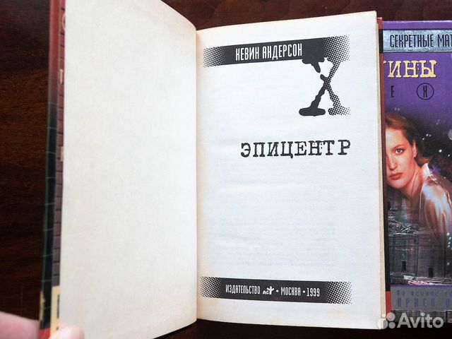 Кевин Андерсон. The X-files Секретные материалы