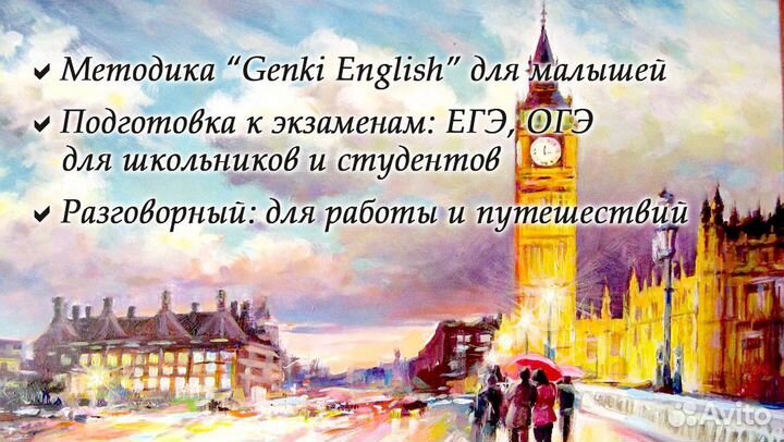 Частные уроки по английскому и французскому