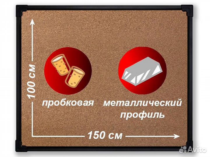 Доска из пробки 150х100 BS настенная