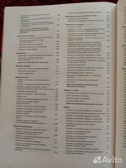 Руководство по эксплуатации ремонту Форд Скорпио