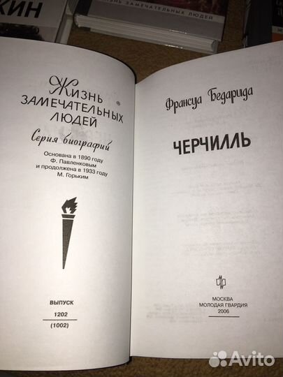 Книги серии жзл,изд 2000 годов