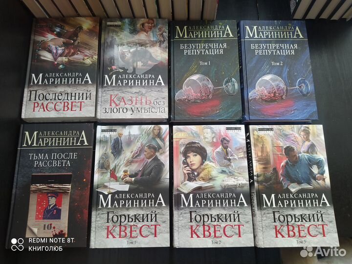 Александра Маринина. Много книг