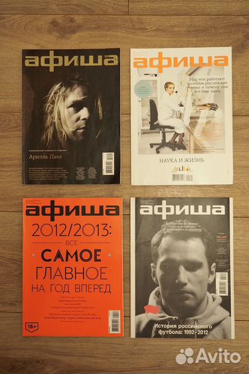 Журнал Афиша