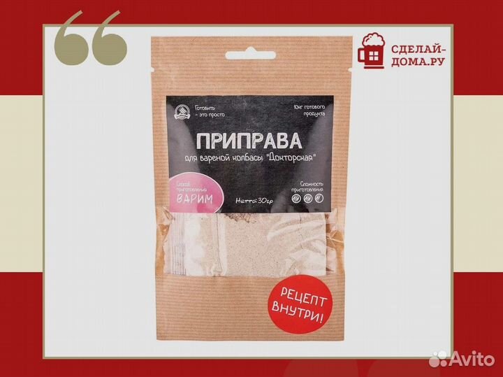 Приправа для вареной колбасы Докторская, 30 г