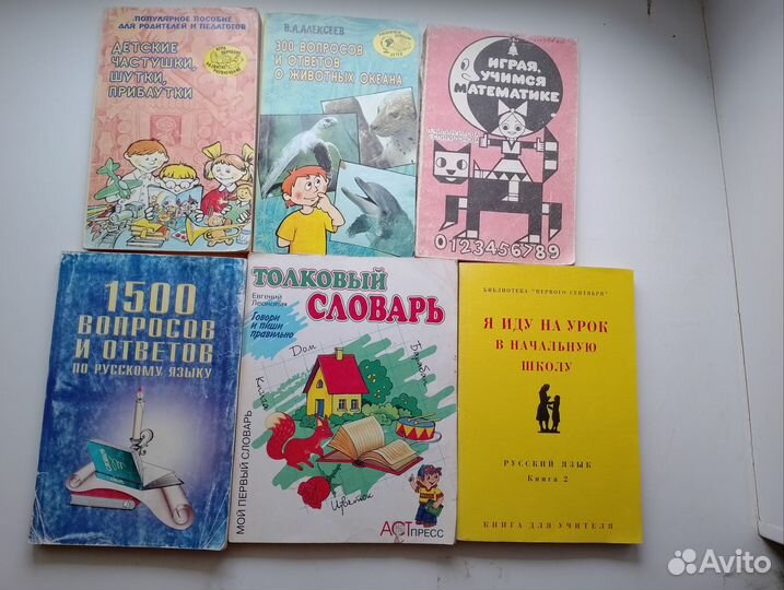 Учебное пособие для учителя