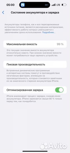 iPhone 14 Pro Max, 256 ГБ