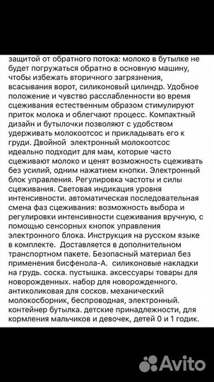 Молокоотсос электрический трёхфазный новый