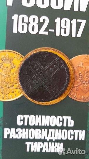 Монета Екатерины 1