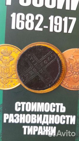 Монета Екатерины 1