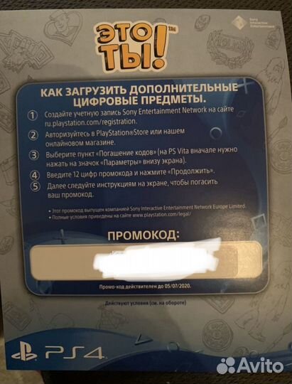 «Вроде есть промокод, а вроде и нет»: 6 способов обмана с акциями и распродажами