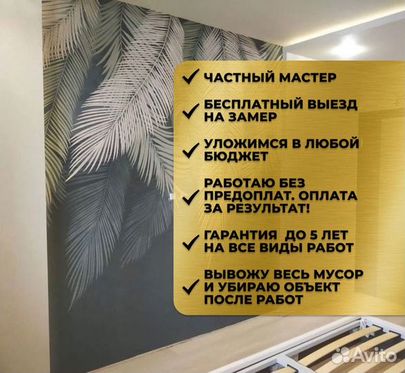 Поклейка обоев идеально. Шпаклёвка Покраска