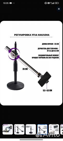 Штатив, настольная стойка для горизонт. съёмки