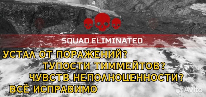 Тренер по Apex Legends (PC)