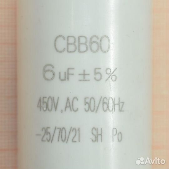 Конденсатор пусковой, 6 мкФ, 450V