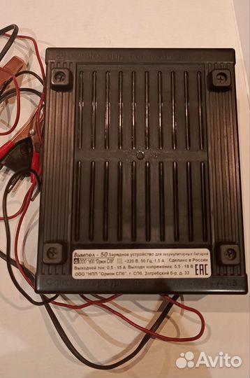 Зарядное вымпел 50