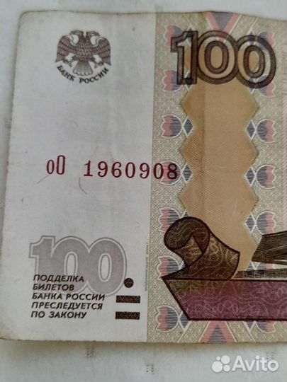 Купюра с номером год рождения