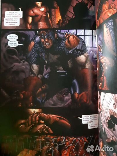 Комиксы от идк