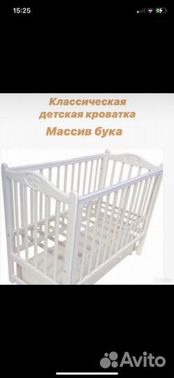 Детская кровать