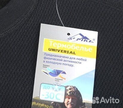 Термобелье alpika universal разм.52 до -30 вафля с