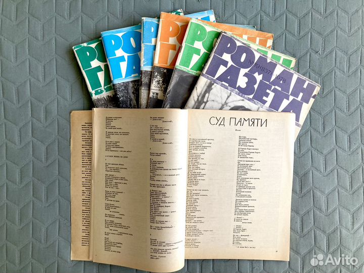 Журнал роман газета СССР 1978