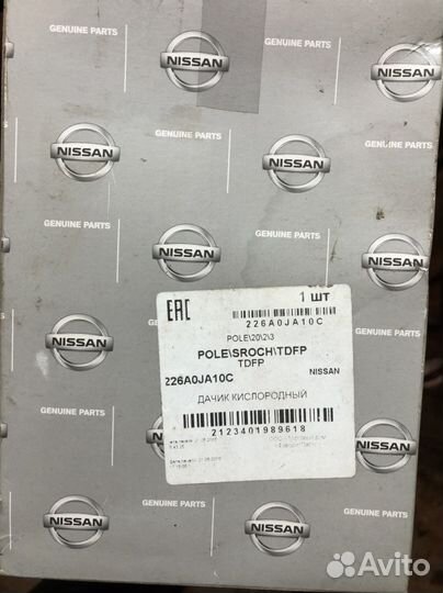 Датчик кислорода лямбда зонд 226a0-ja10c