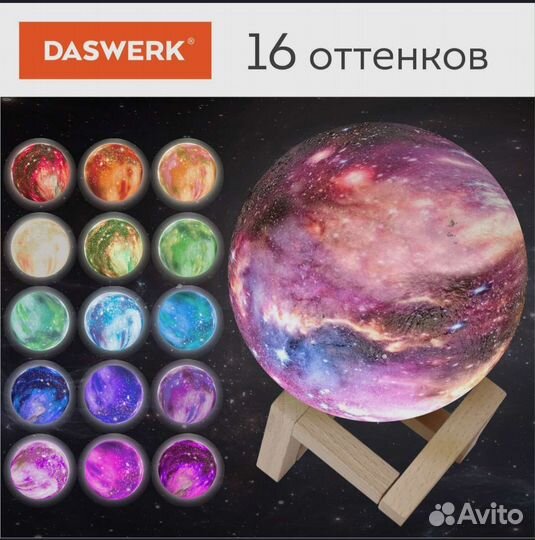 Ночник / детский светильник (16 цветов, d15 см)