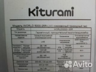 Kiturami-бойлер газовый
