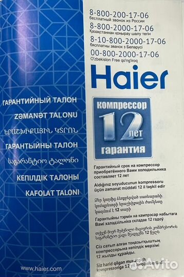 Холодильник Haier A4F742CGG Золотистый