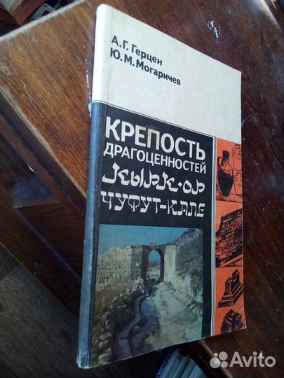 Археология