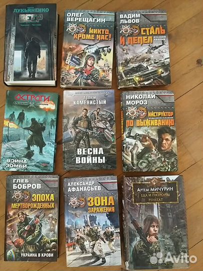 Книга черновик и постапокалиптика