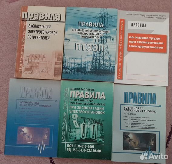 Технические книги