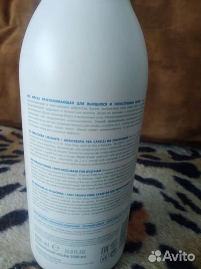 Маска разглаживающая