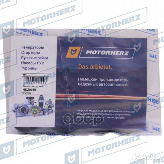 Ремкомплект рулевой рейки BMW X5 E70 2006-2013