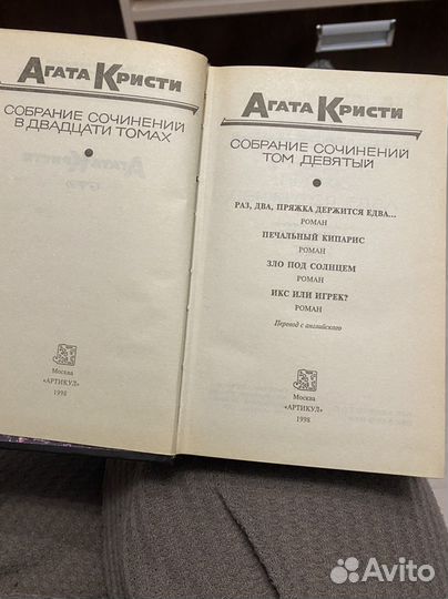 Агата кристи собрание сочинений в 20 томах